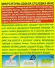 Микрозелень Свекла микс 3г (Аэлита)