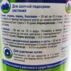 Аммиачная вода 10% 1л