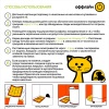 Клеевая ловушка "Грызунофф оффлайн" от грызунов