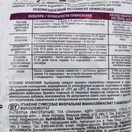 Монокалийфосфат 0,5кг
