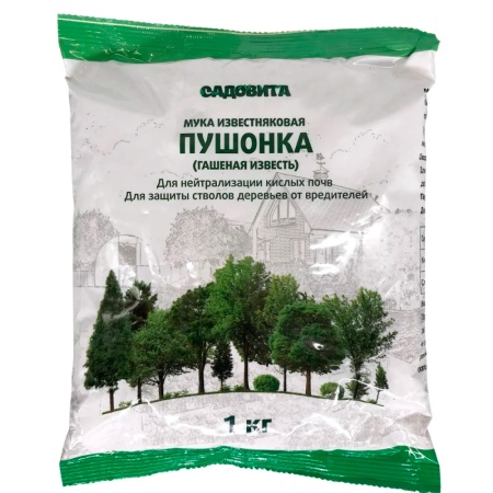 Известь-пушонка 1кг