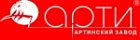 АРТИ Артинский завод