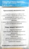 Крысоловка деревянная
