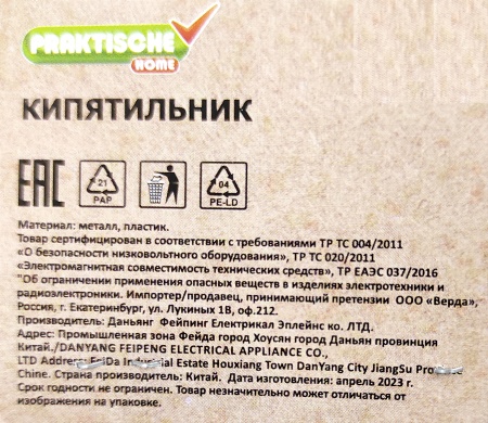 Кипятильник 1.5 кВт